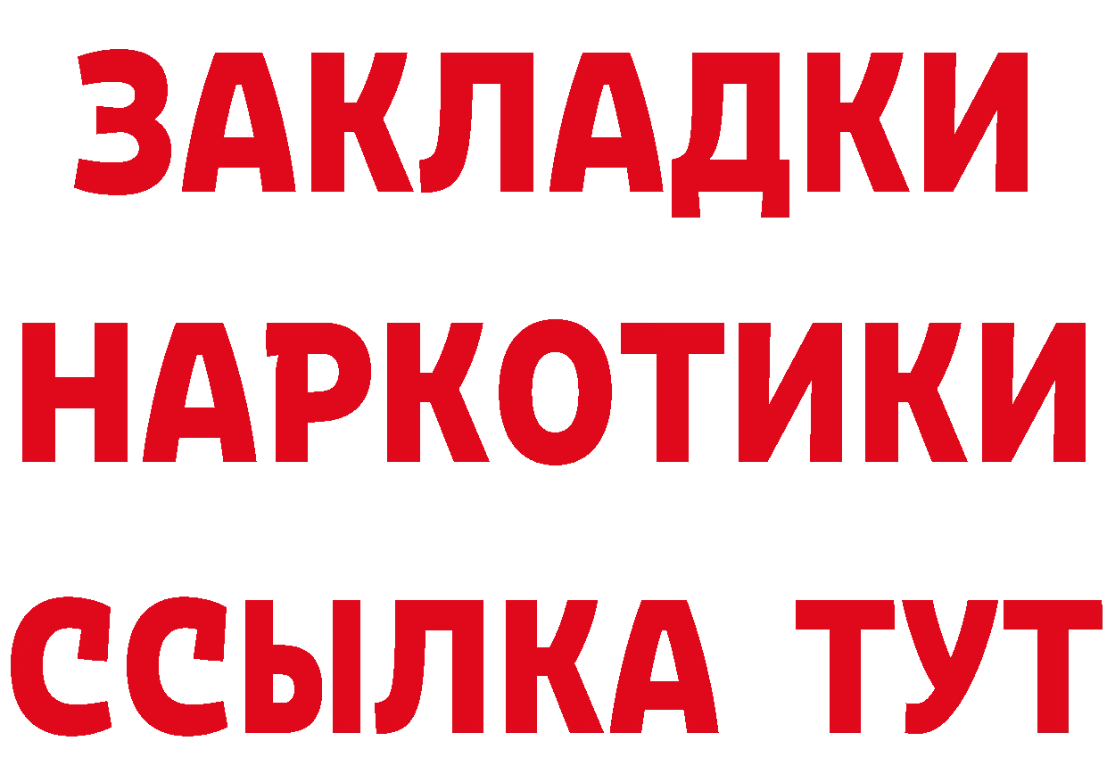 Бутират GHB ссылки это MEGA Новодвинск